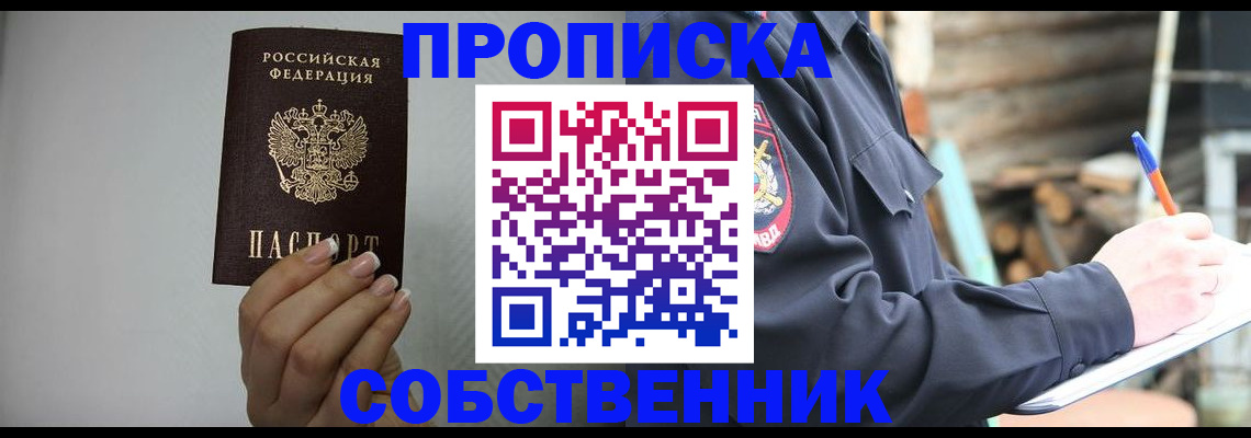 временная регистрация надежно в Карталах